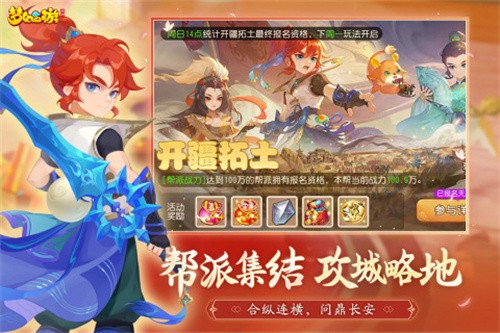 梦幻西游三维版展示图4