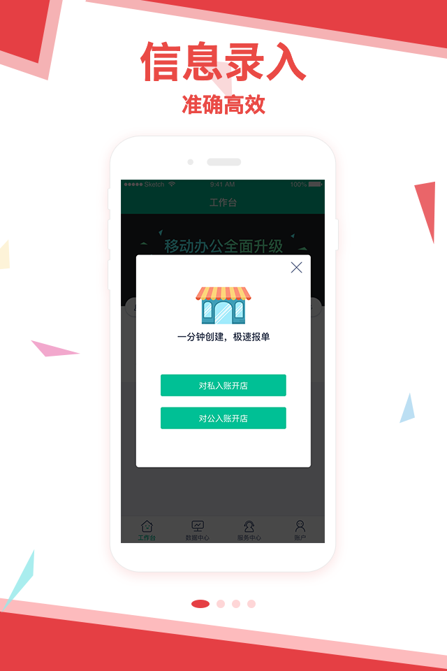 拓展助手展示图1