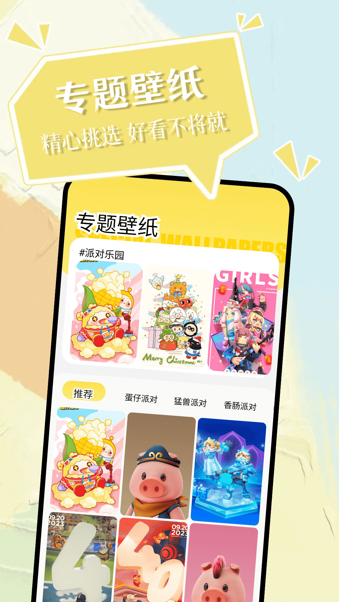 小精灵美化展示图1