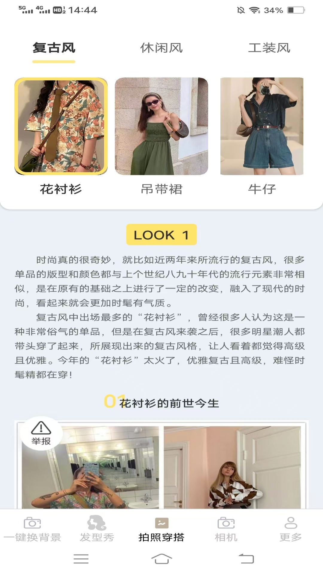 旧颜秀展示图3