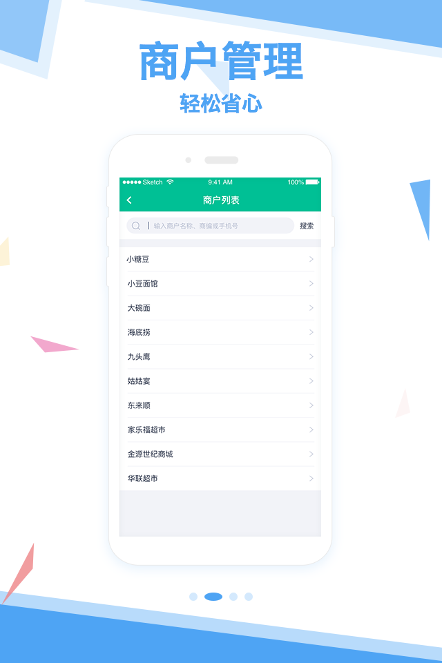 拓展助手展示图2