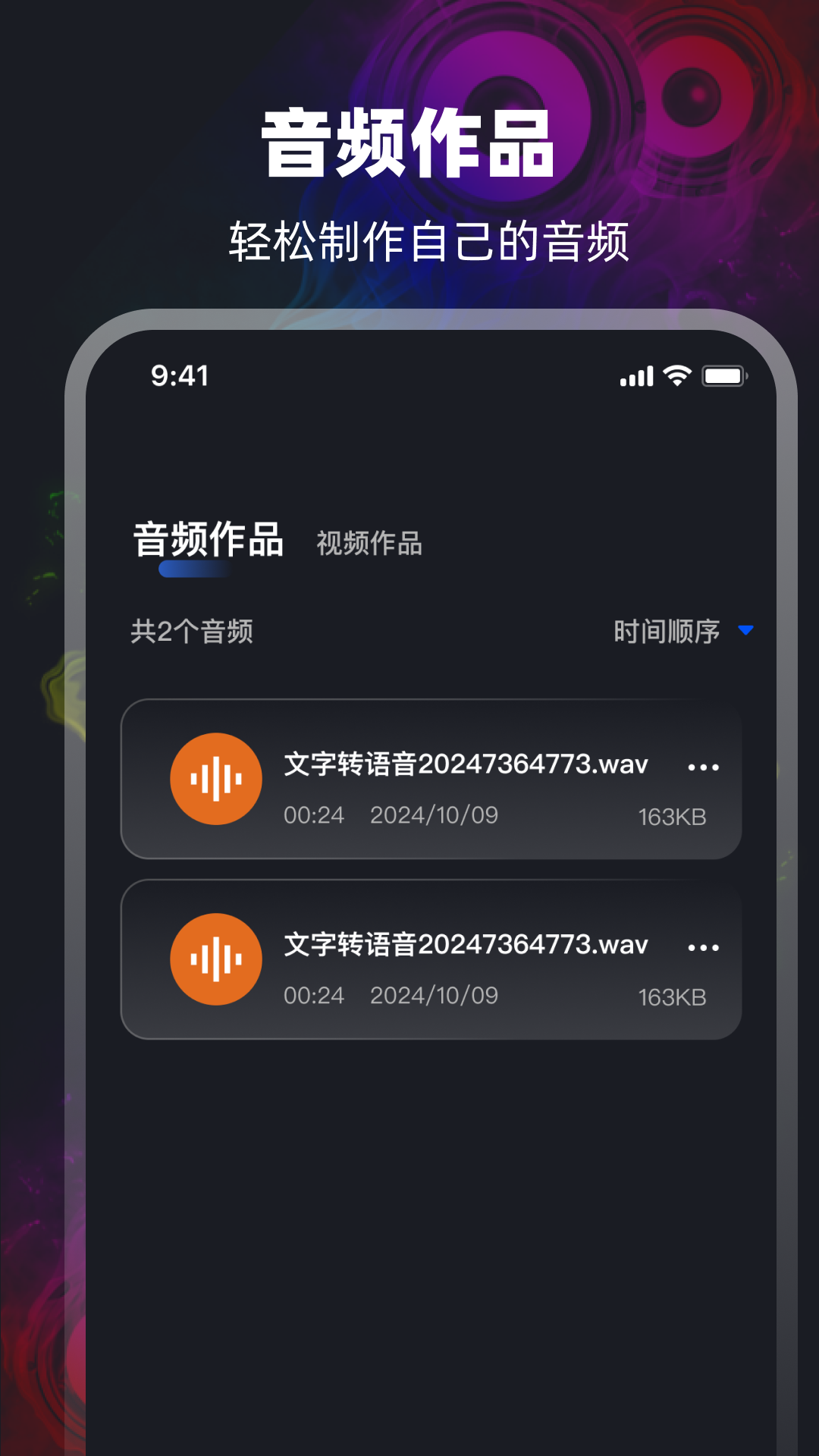 音频提取mp3格式转换器展示图3