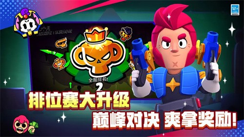 荒野乱斗展示图1