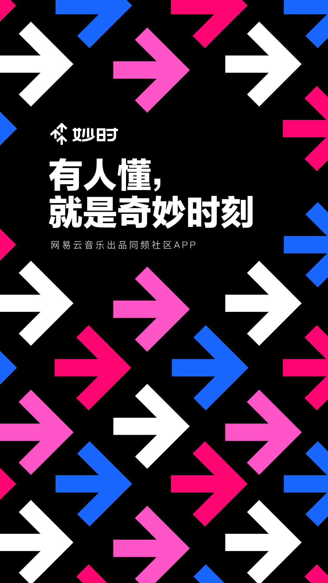 妙时展示图1