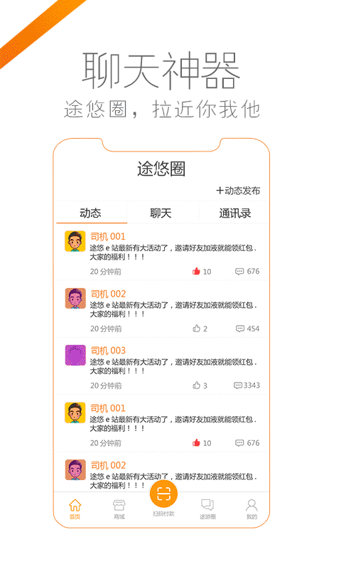 途悠e站展示图4
