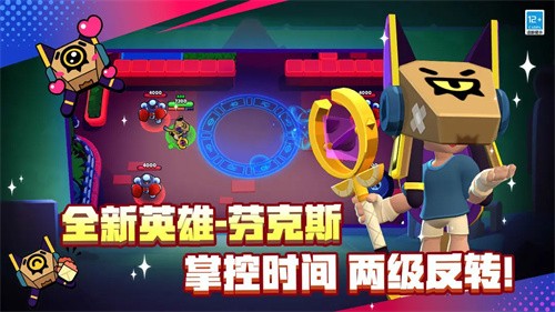 荒野乱斗展示图5
