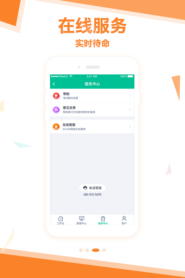 拓展助手展示图3