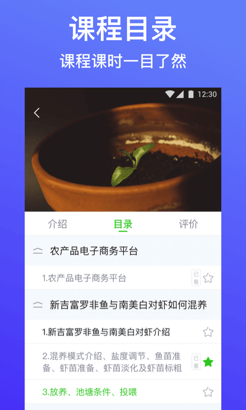 云上智农展示图3
