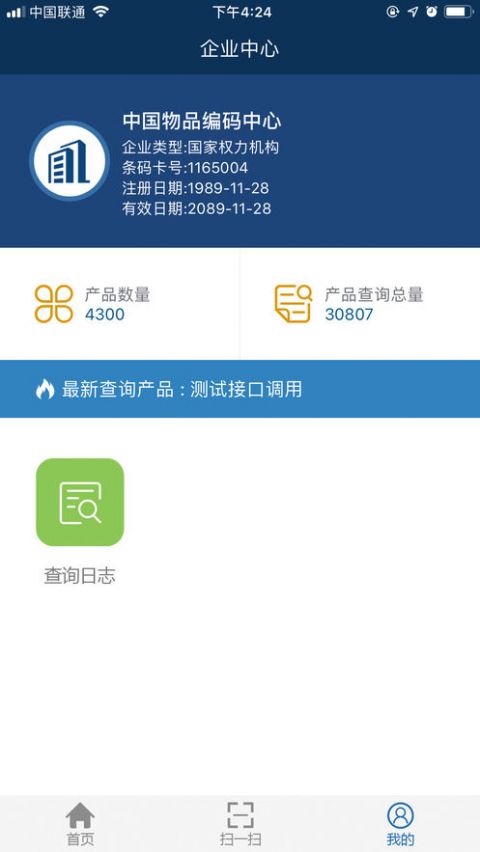 中国编码app展示图3