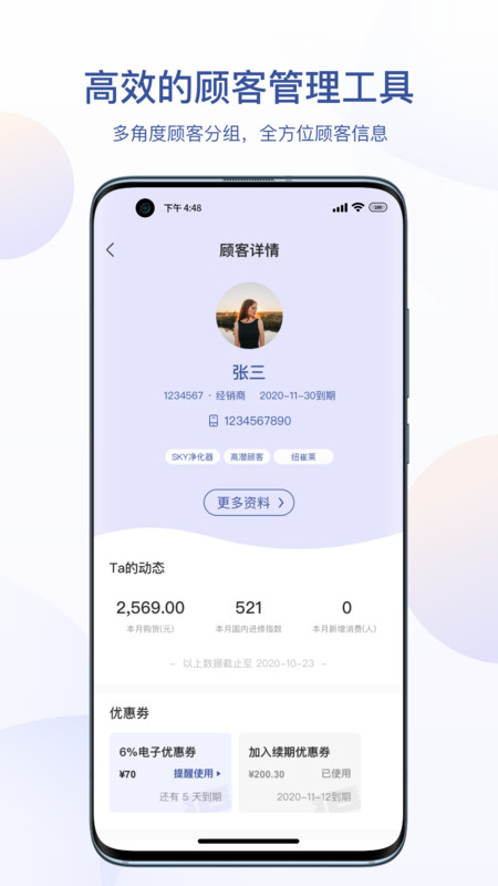 安利app展示图4