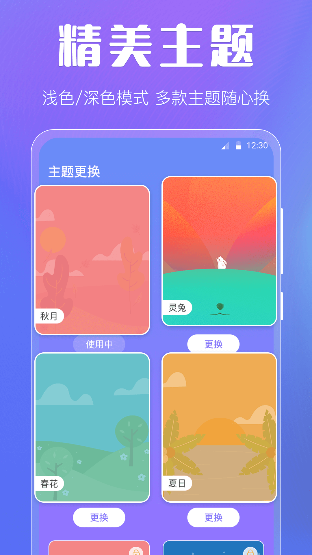 天气预报智能app展示图3