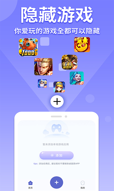 隐藏游戏计算机展示图1