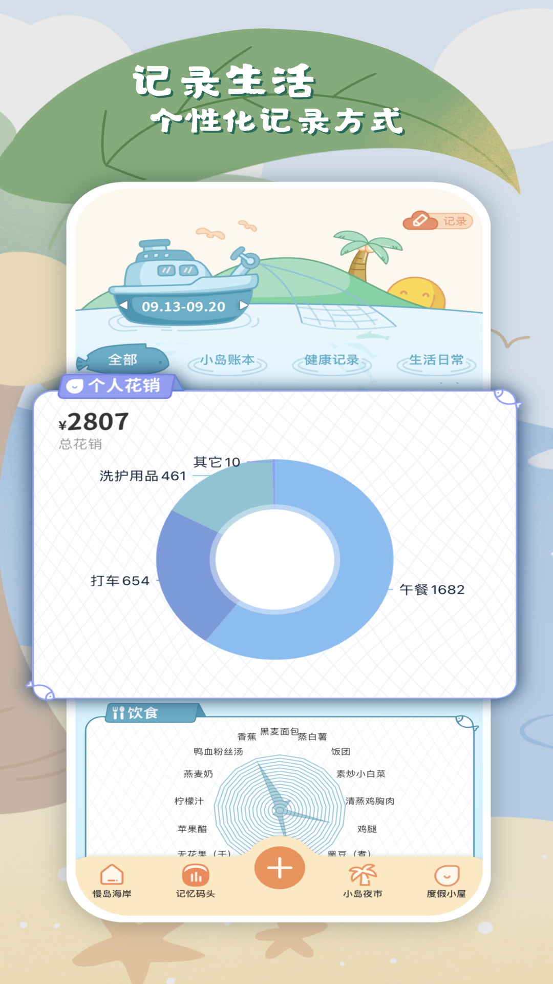 慢岛app展示图2