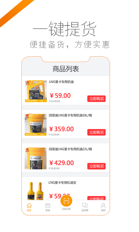 途悠e站展示图3