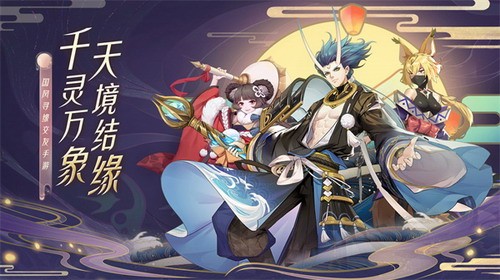 天境传说展示图1