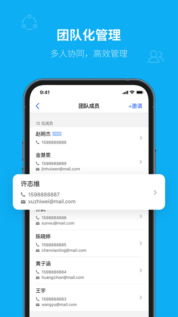 青萍物联展示图4