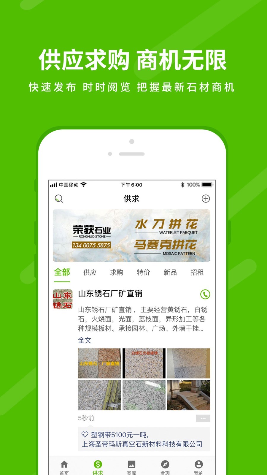 石米app展示图3