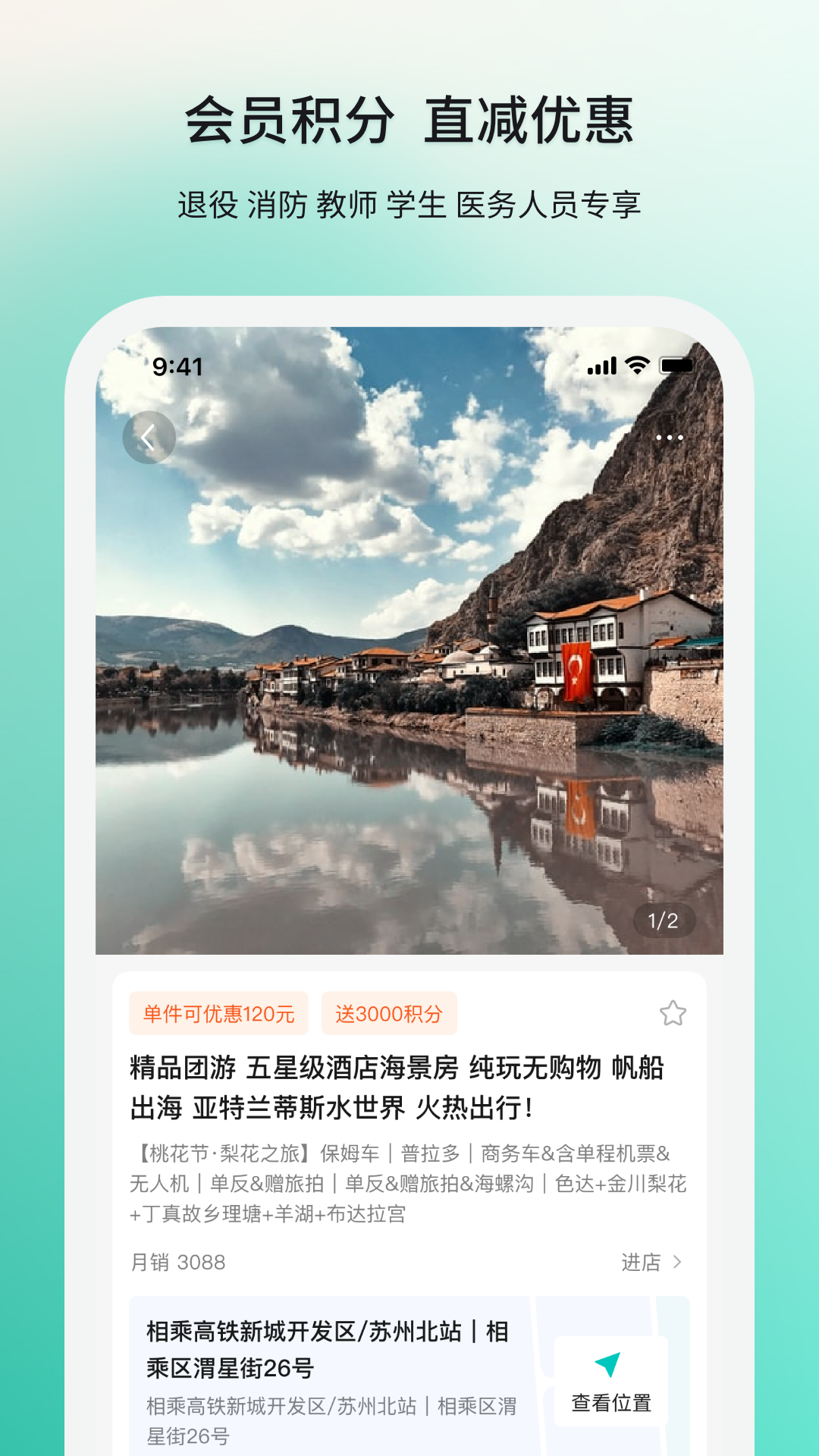 若途旅行app展示图4