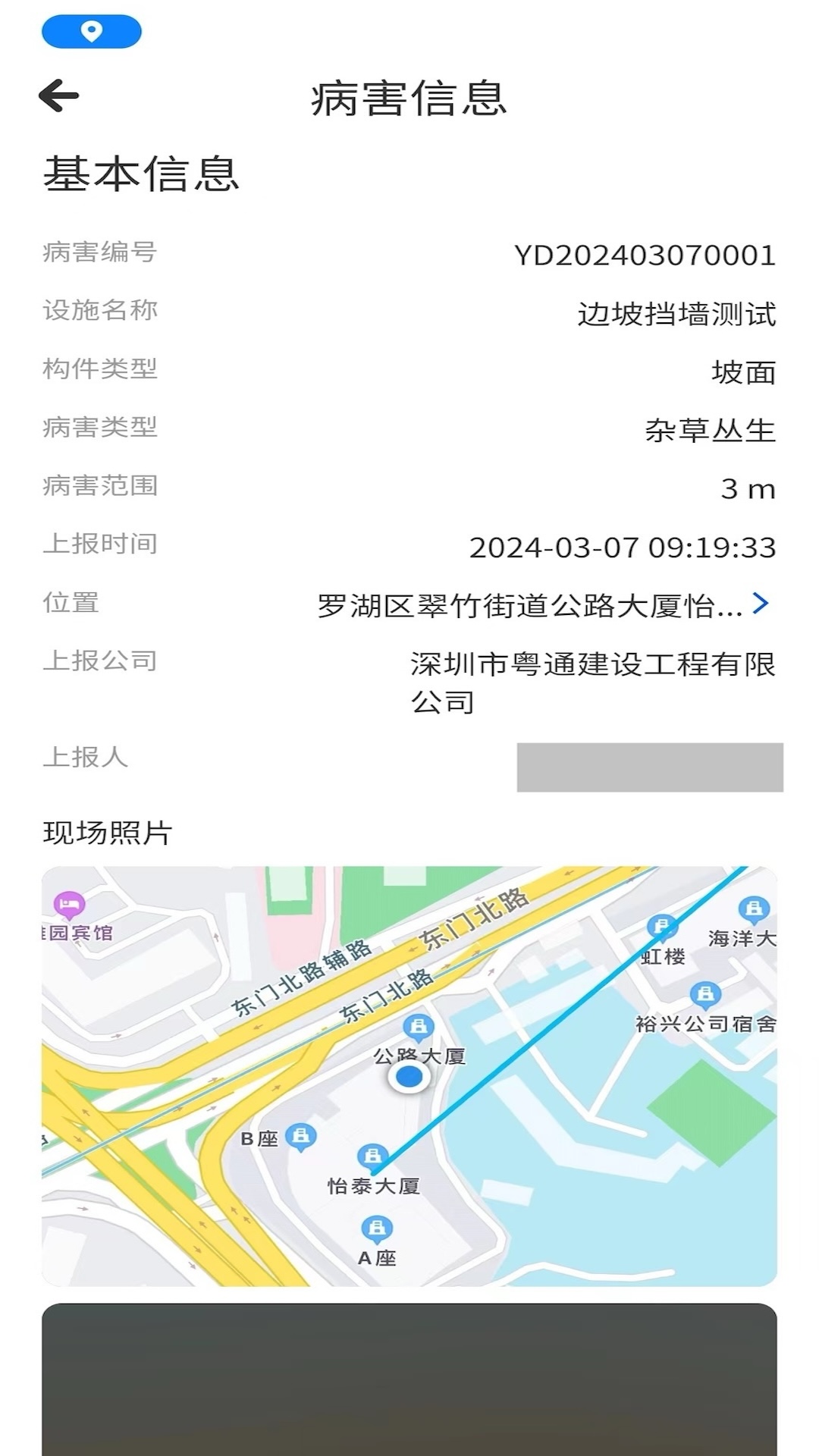 特区建工智慧管养展示图1