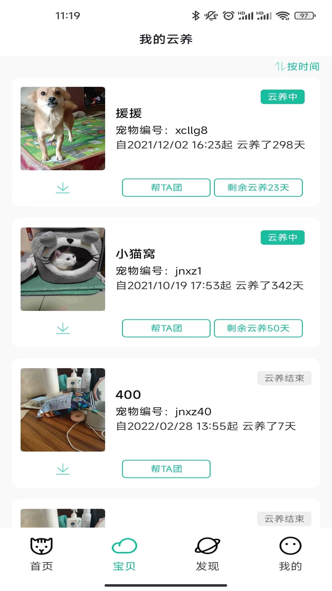 握爪app展示图1