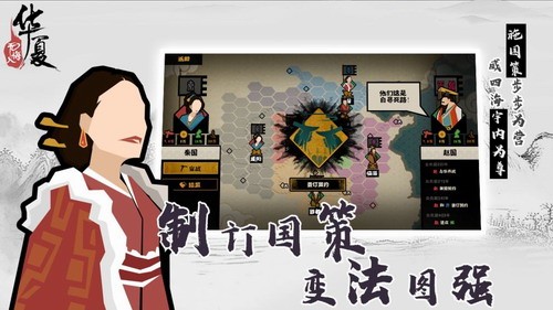 无悔入华夏展示图2