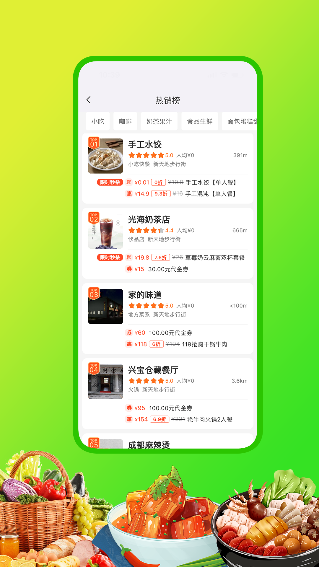 嘀达优选展示图3
