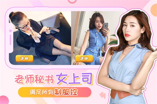 我的总裁女友展示图2