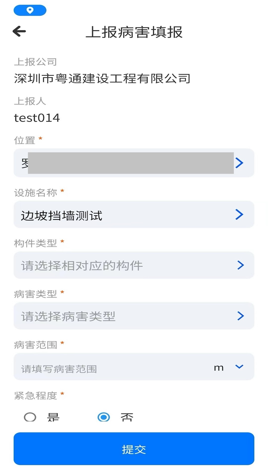 特区建工智慧管养展示图2
