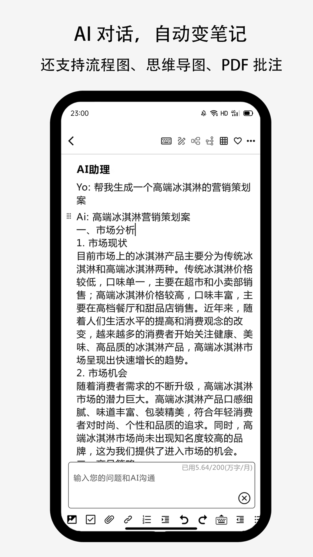 狮子笔记展示图3