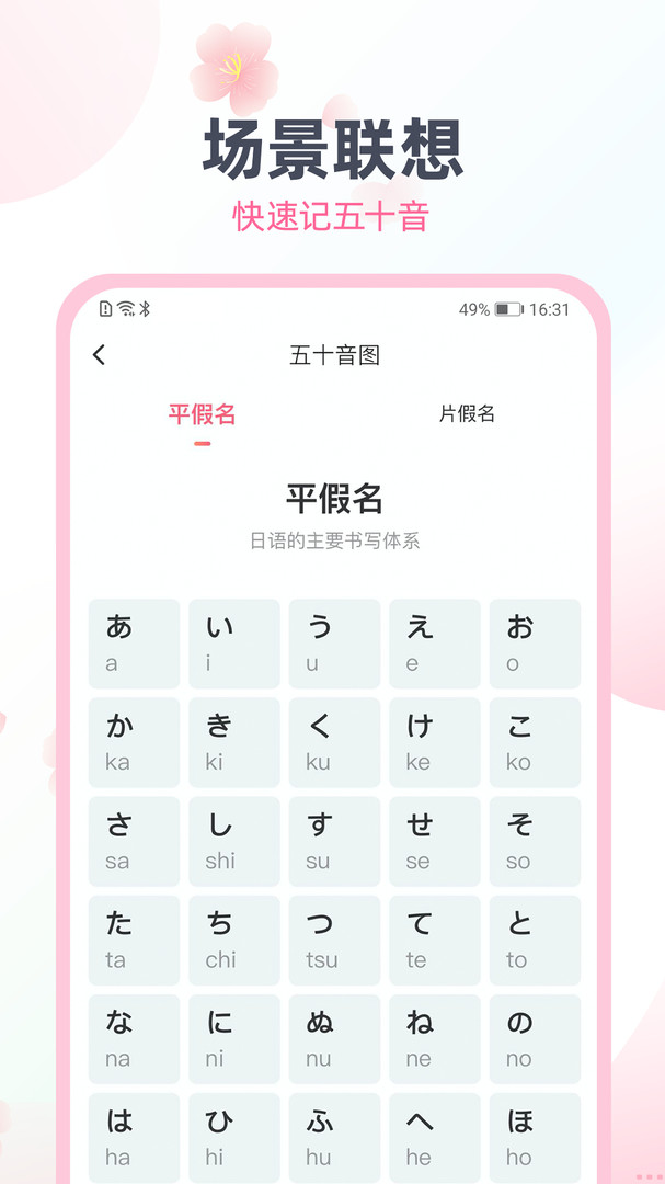 日语趣配音展示图2