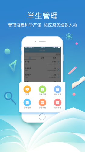 BOSS校长展示图4