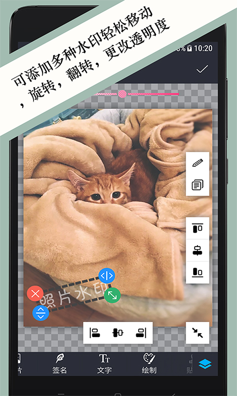 照片水印app展示图2