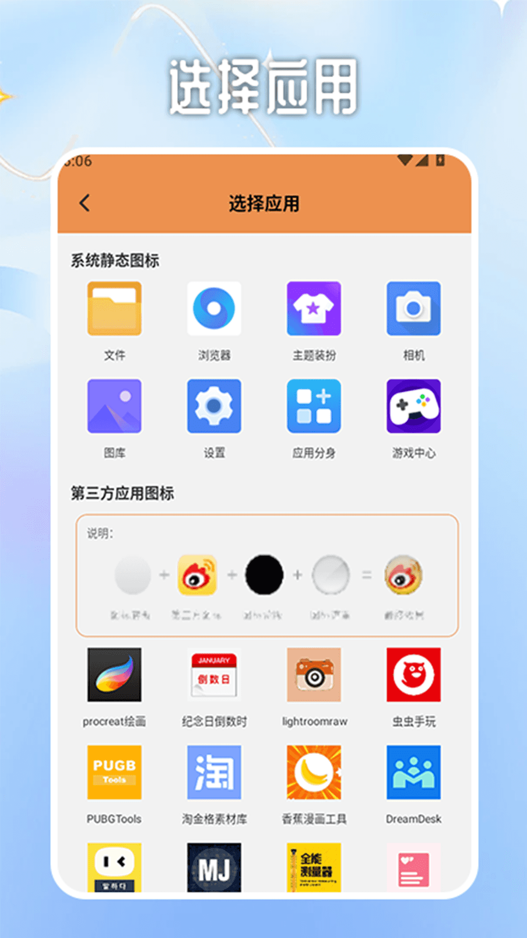 隐藏游戏应用box展示图2