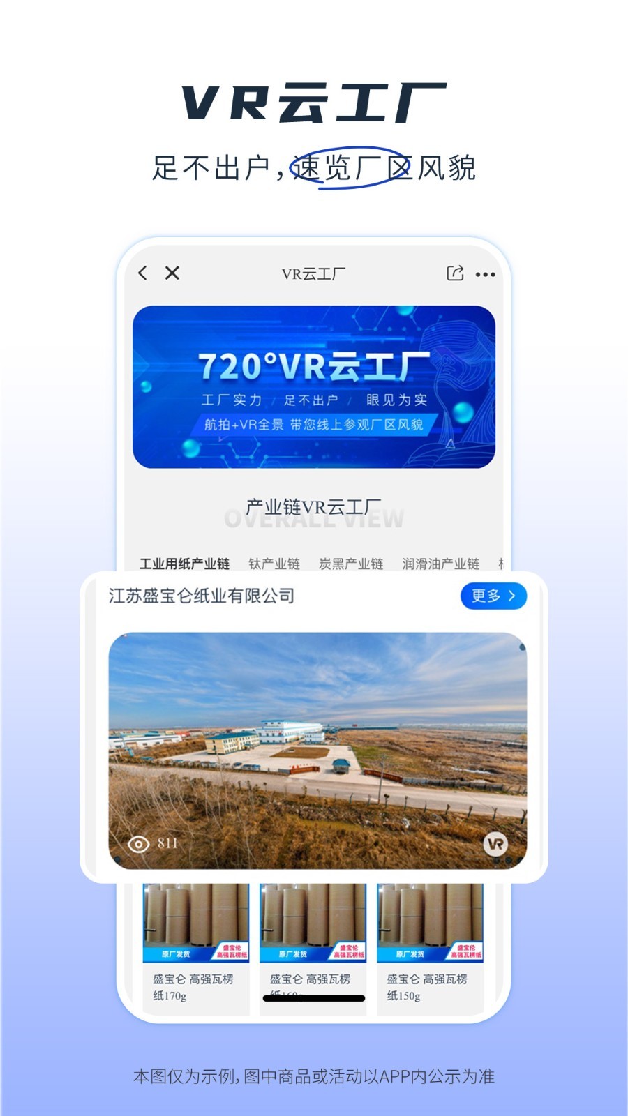 纸多多app展示图2