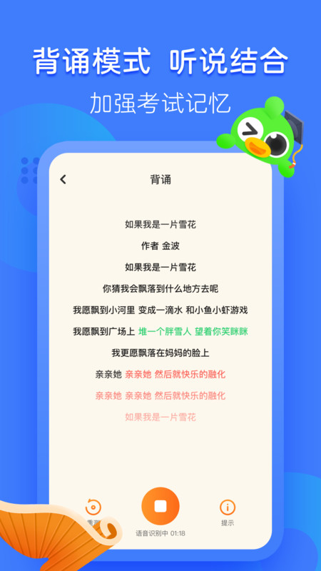 汉语趣配音展示图4