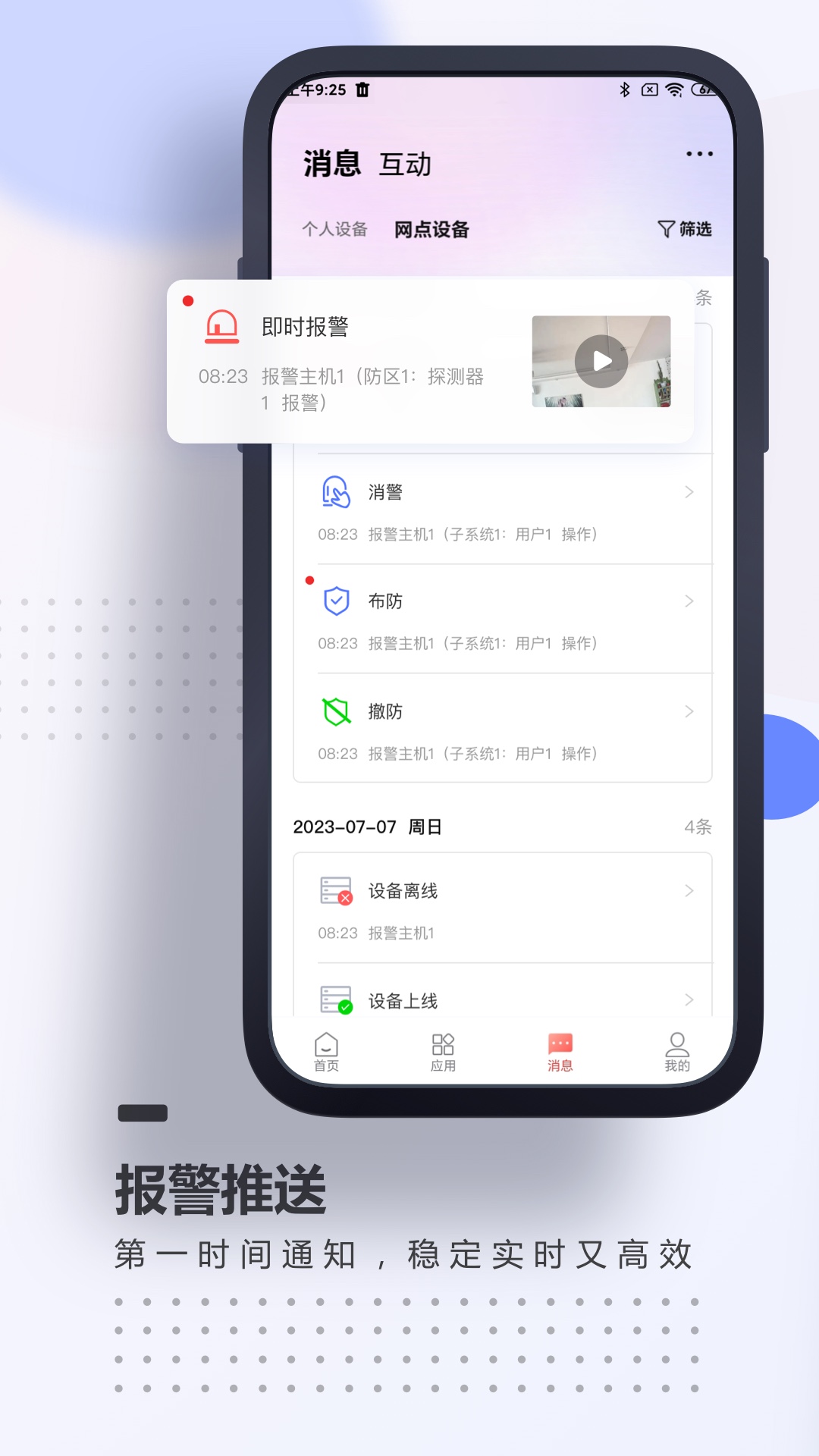 A100Pro app展示图2