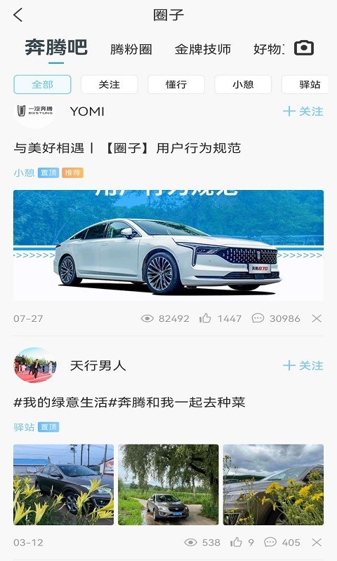 奔腾YOMI展示图2