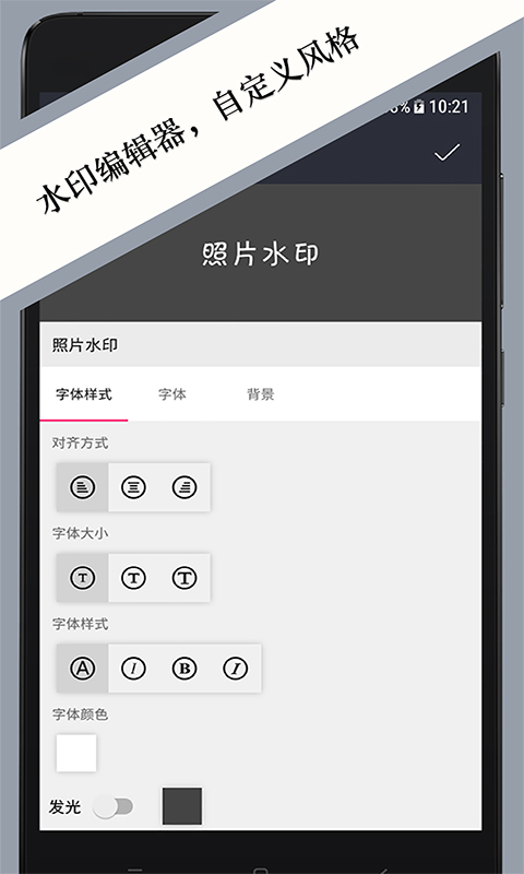 照片水印app展示图3