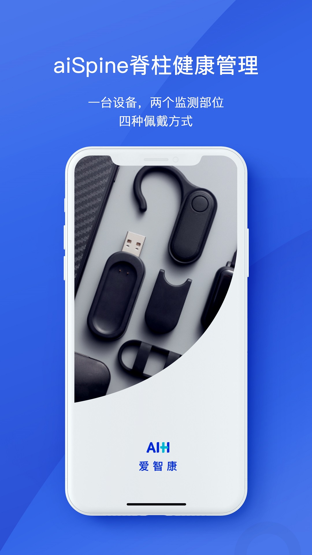 AIHealth展示图4