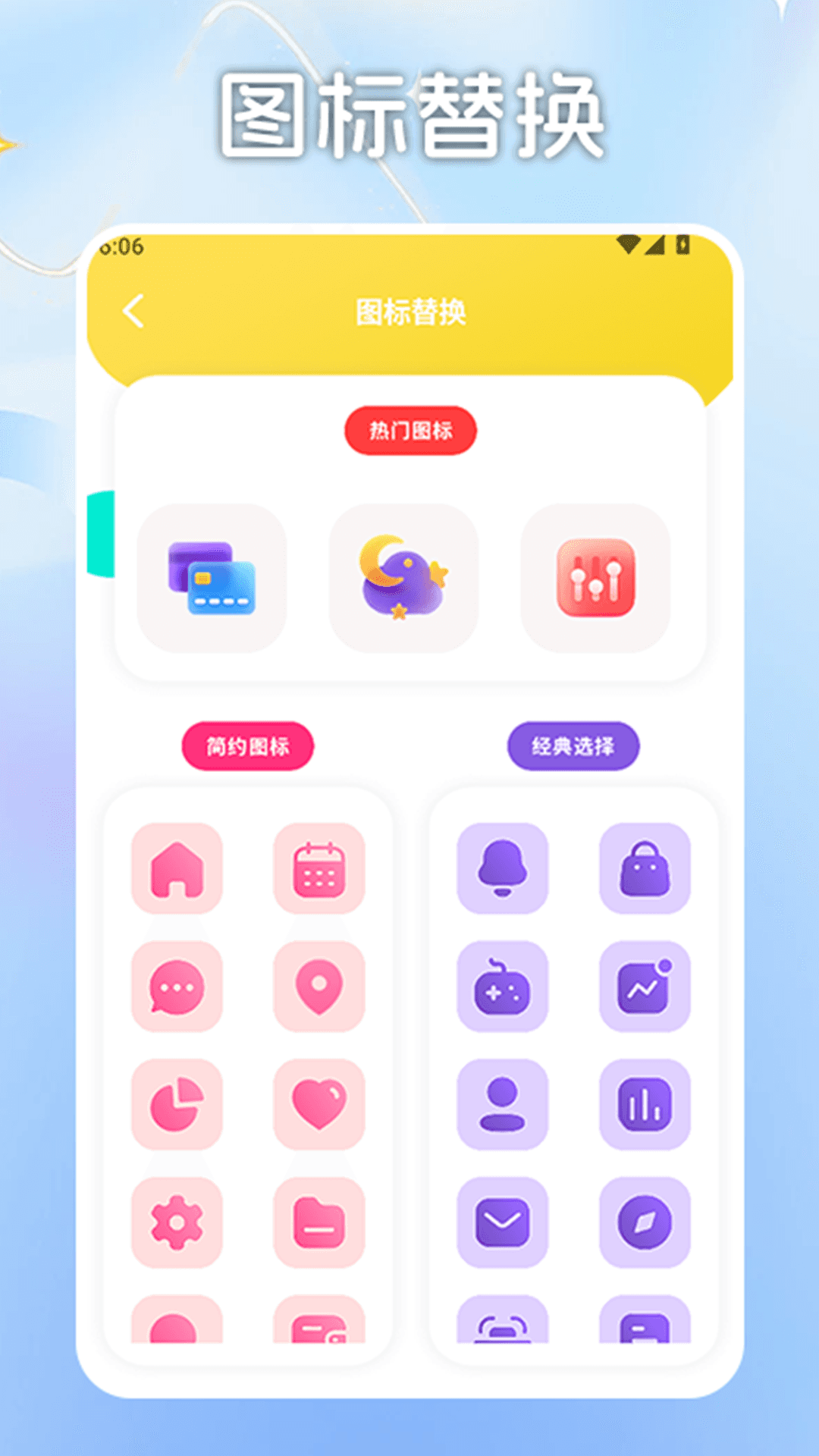 隐藏游戏应用box展示图3
