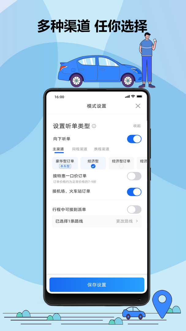 鞍马司机展示图2