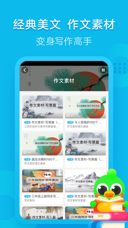 汉语趣配音展示图3