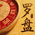 方位罗盘微定位