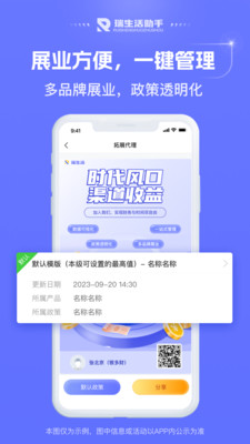 合创宝app展示图4