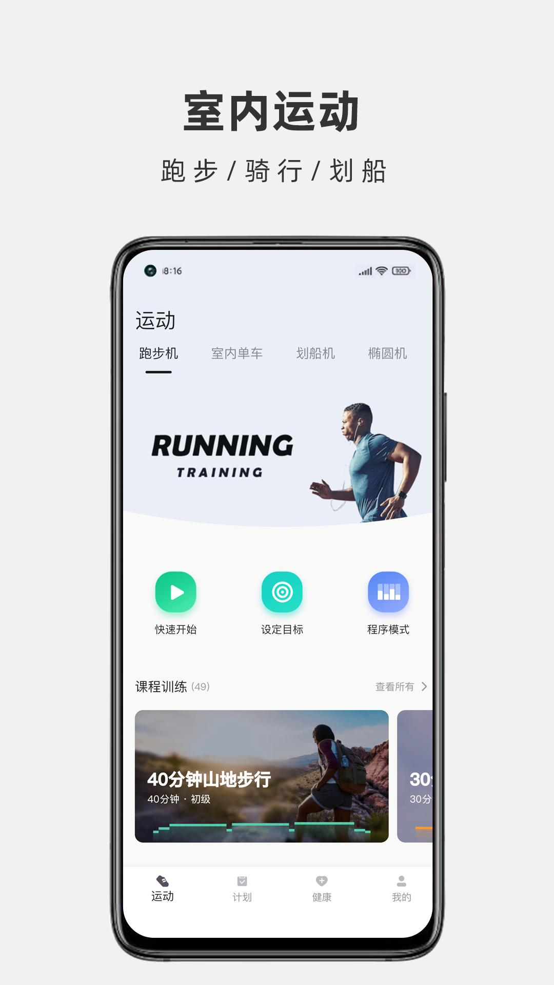JOROTO app展示图1