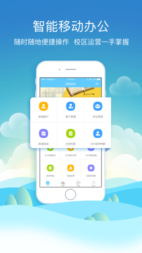 BOSS校长展示图1