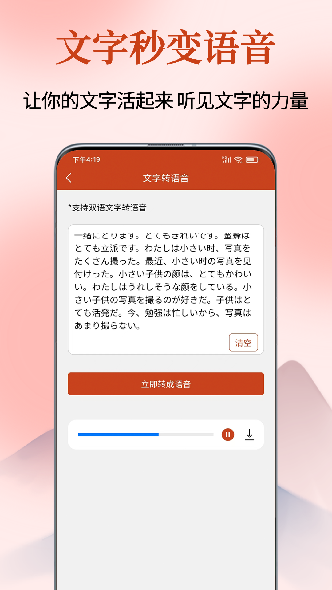 Navi日语社展示图4