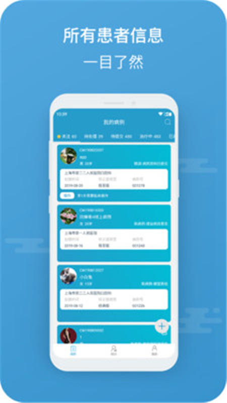 正雅医生展示图3