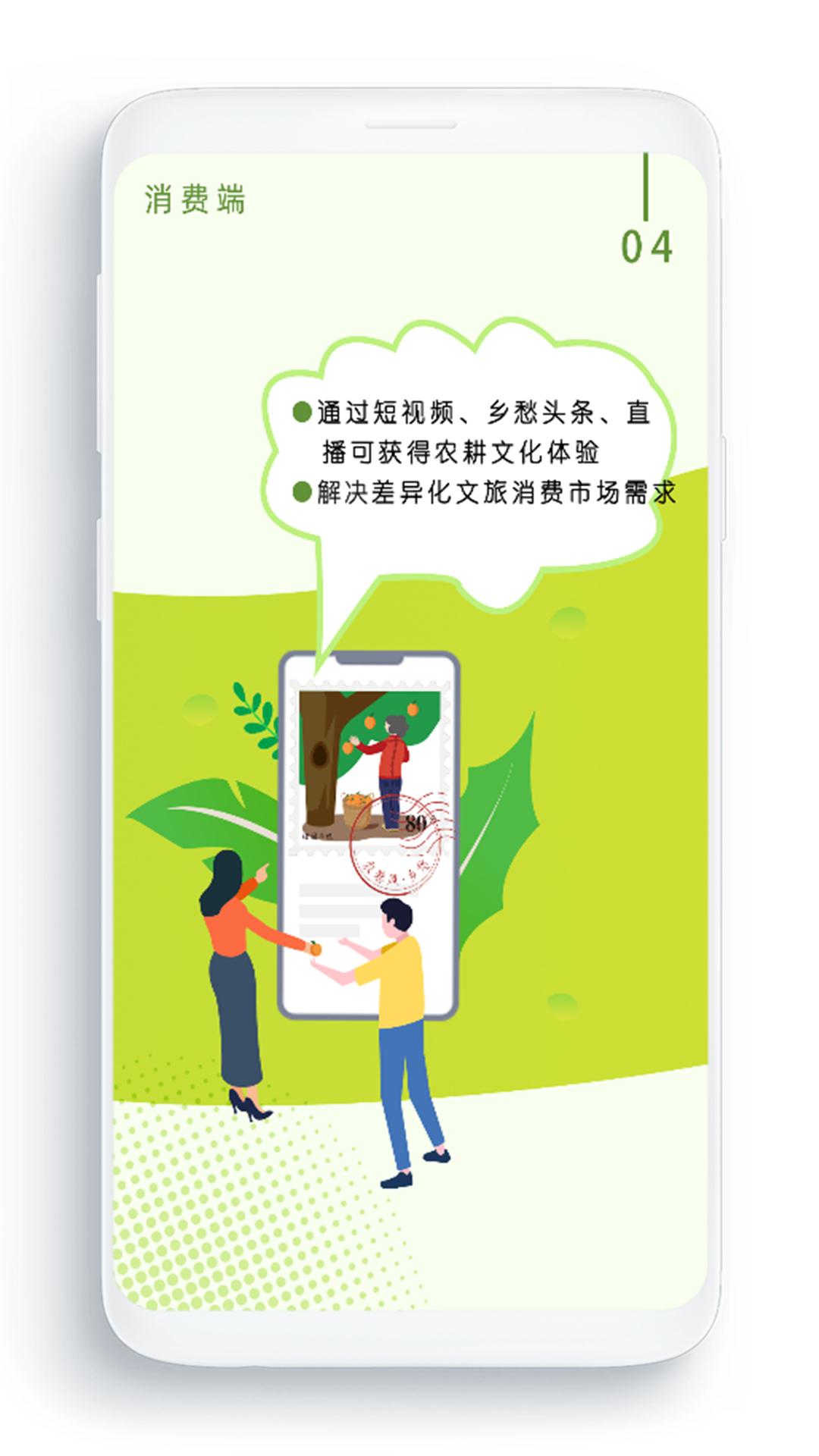 农卷风智慧农业展示图4