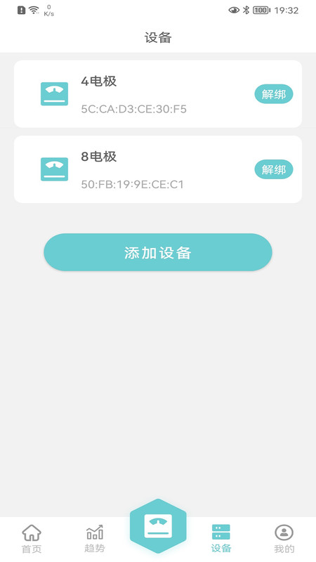 轻巧app展示图3